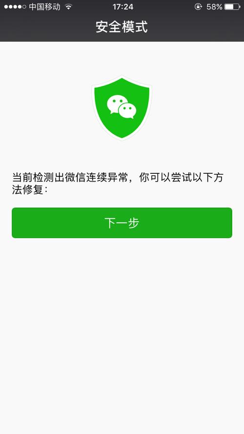 微信为什么出现么么插图