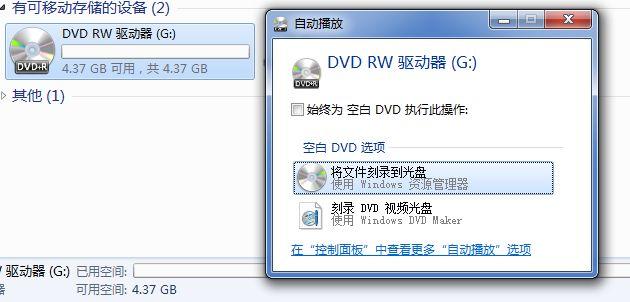 dvd为什么进去自动又出来插图