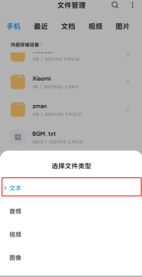 手机为什么打不开lnk文件缩略图