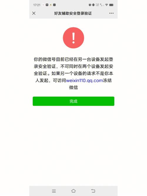 为什么微信聊天要验证缩略图