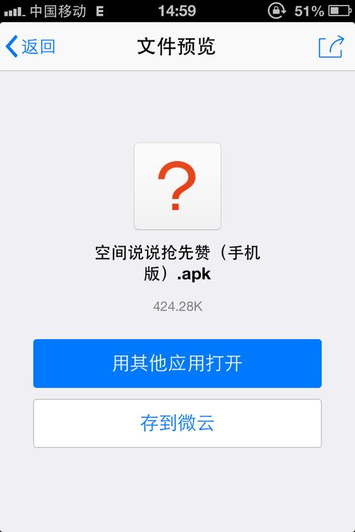 为什么苹果qq不能预览文件缩略图