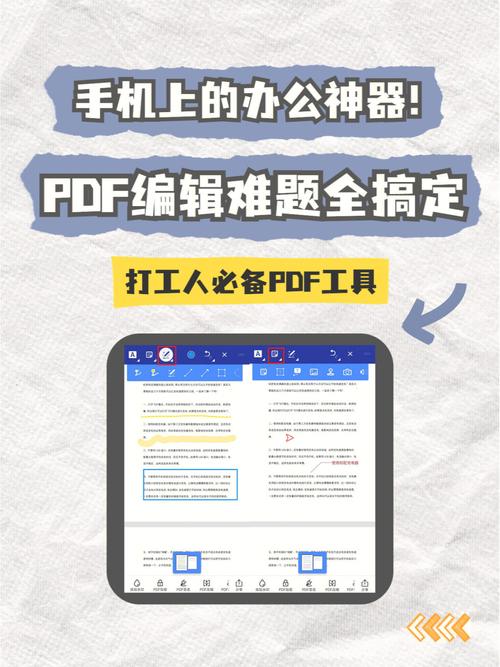 为什么pdf修改后有重影插图