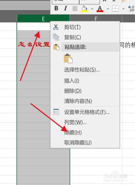 文档表格内容为什么会隐藏缩略图