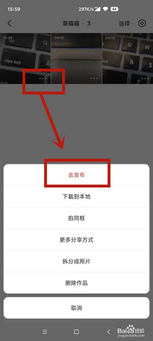 快手为什么没有草稿箱缩略图