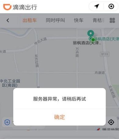 为什么滴滴总是定不了位缩略图