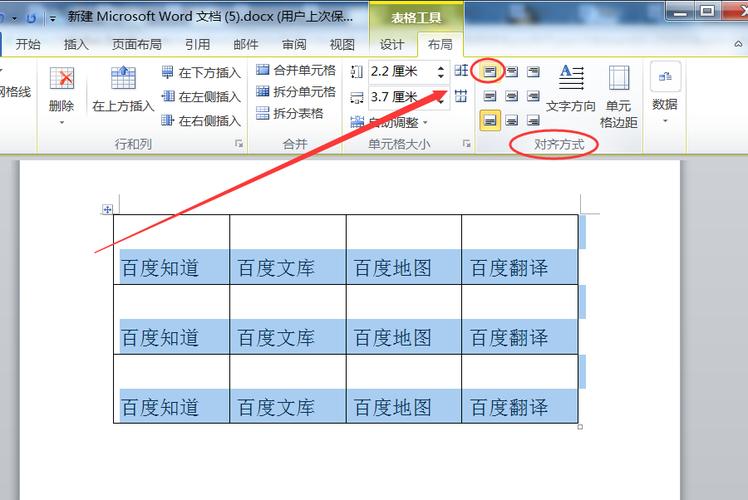 文档中表格为什么不能置顶缩略图