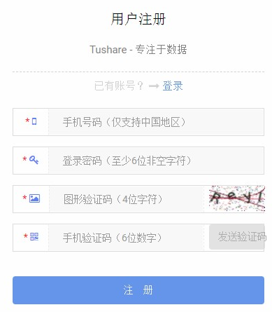 PolarDB如何修改登录用户的密码？缩略图