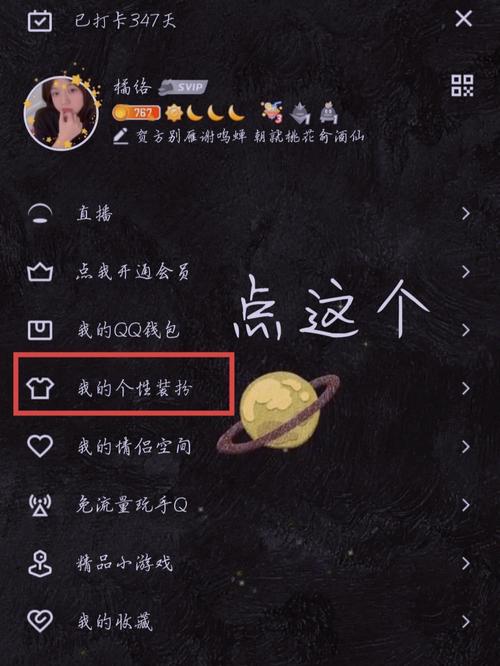 QQ默认名片为什么点不了插图