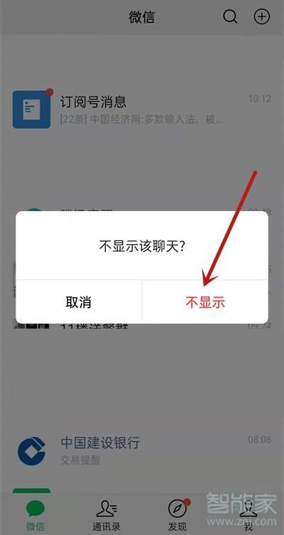 为什么微信上面不显v插图