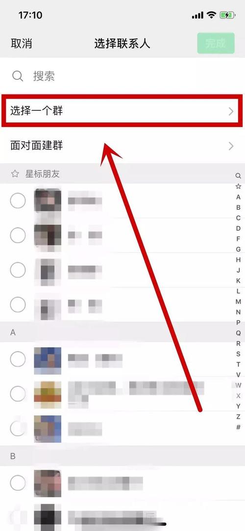 为什么微信群名称隐藏缩略图