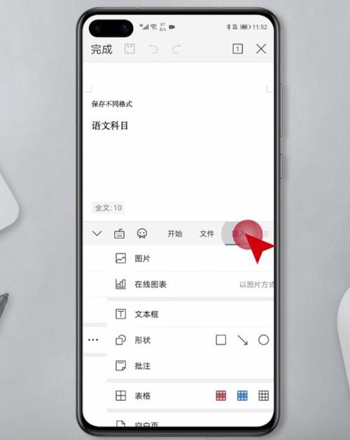 为什么我的手机没有wps缩略图