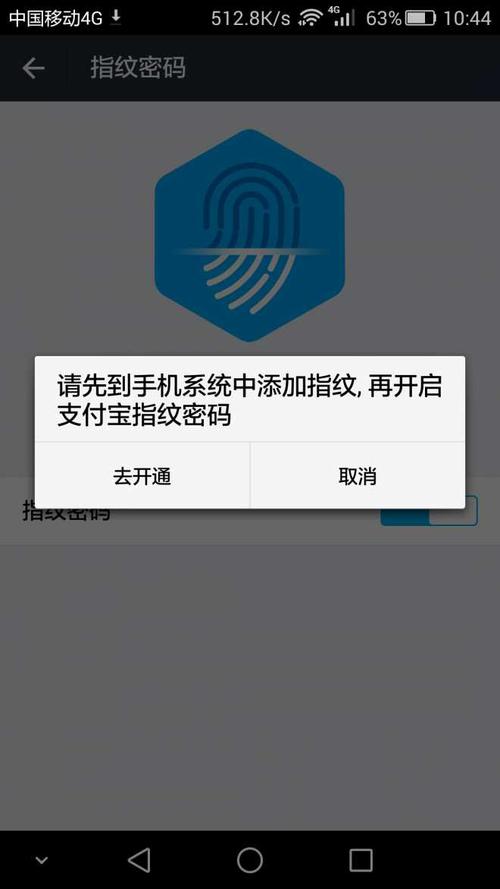 手机为什么不能支付宝插图