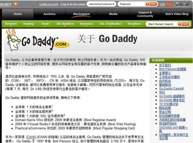 godaddycom是什么,godaddycom是一家互联网域名注册企业插图