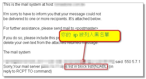 为什么我的IP会被列入黑名单,IP被列入黑名单的影响及解决方法缩略图