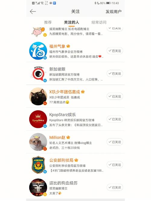 为什么微博图片那么清晰插图