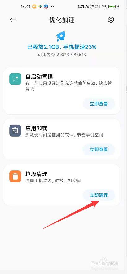 opp软件为什么会闪退缩略图