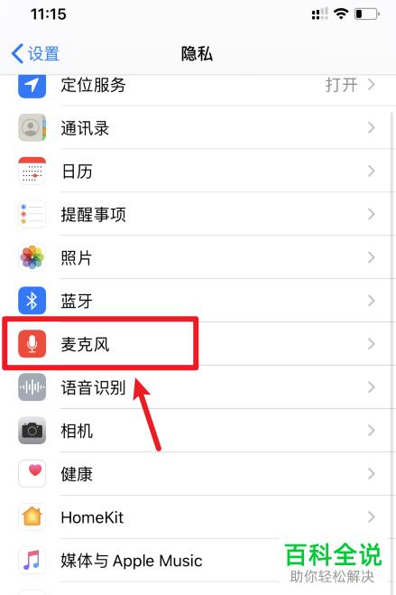 为什么苹果微信没有发送插图