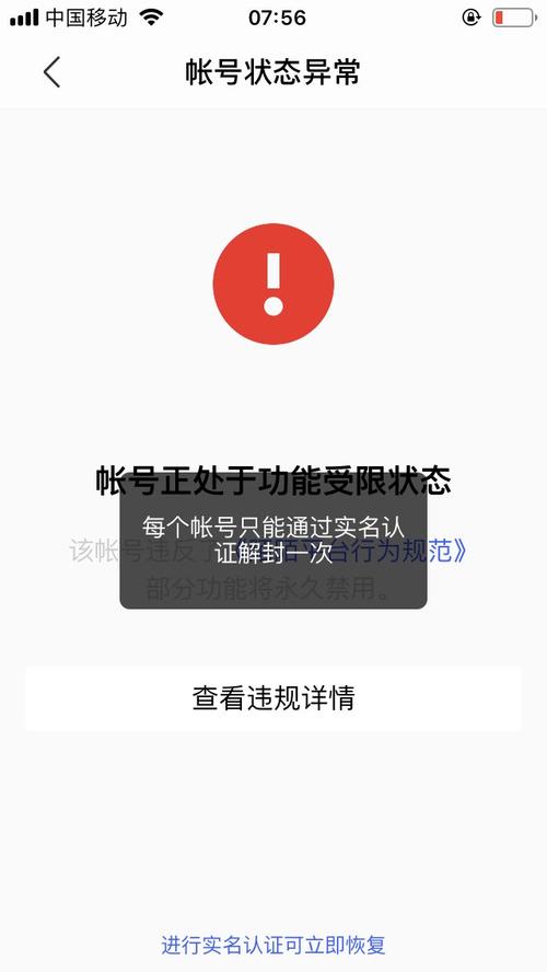 陌陌为什么可以随便封号插图