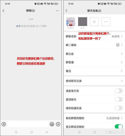 新群主为什么删除不了人缩略图