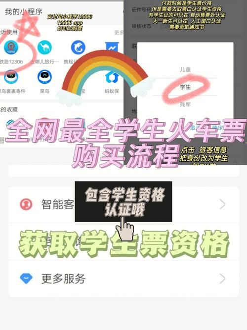 火车票为什么要验证插图