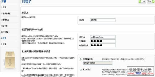 Joomla使用教程：如何重置用户密码（joomla默认账号密码）插图