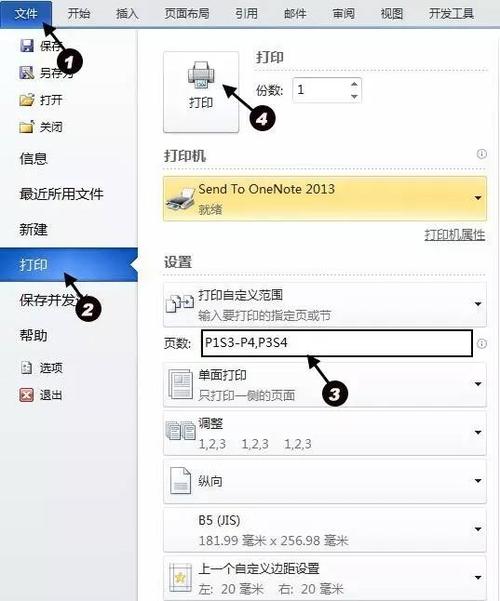 wps转化为什么模式打印插图