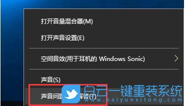 更新Win10系统后声音查询异常如何解决（更新win10系统后声音查询异常如何解决呢）缩略图