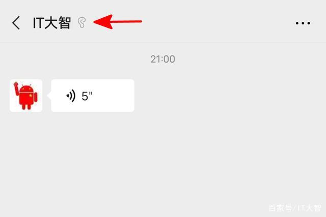 为什么聊天备注有小耳朵缩略图