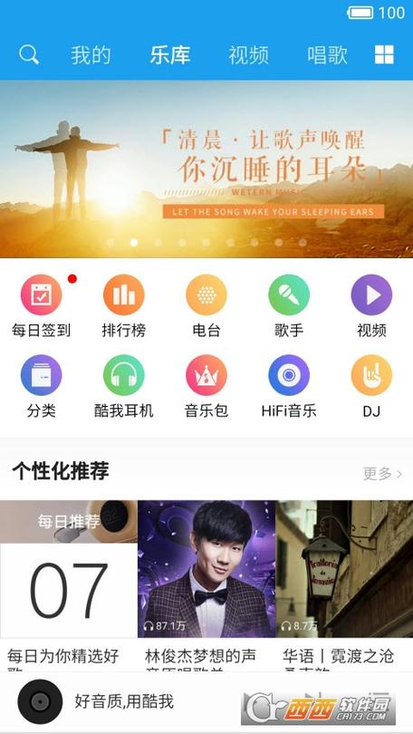 为什么酷我音乐用户少缩略图