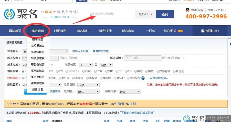 如何使用域名查询工具,域名查询工具的功能介绍插图