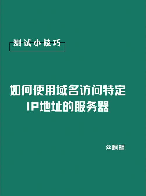 ip反查域名有什么作用缩略图