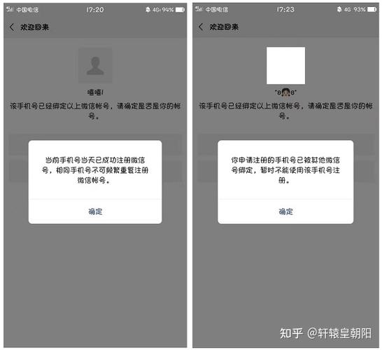 为什么微信号显示被注册缩略图