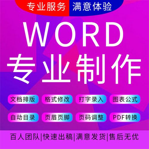 为什么字体输入和表格重叠插图