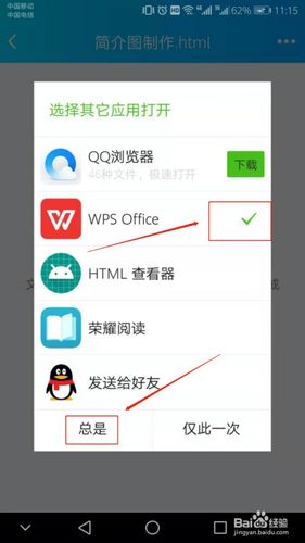 为什么从QQ打开的文件缩略图