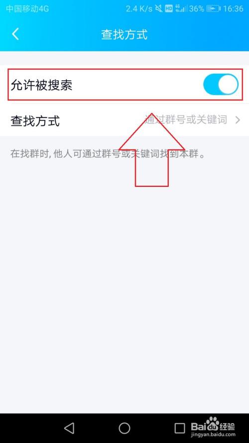 为什么qq创建群搜不到缩略图