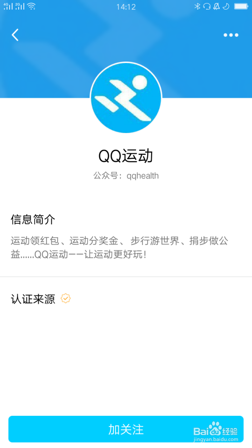 为什么qq运动要显示机型缩略图