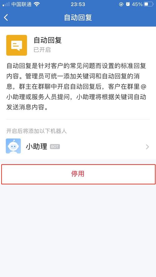 群消息为什么会自动删除缩略图