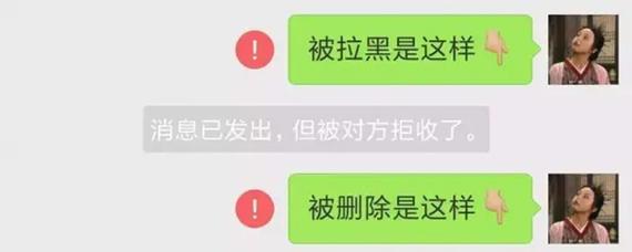 拉黑发消息会显示什么插图