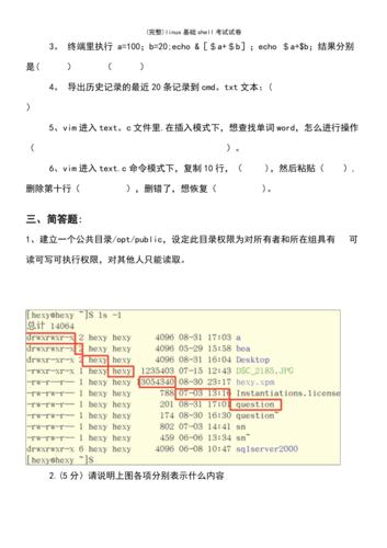 Lnux认证考试有哪些插图