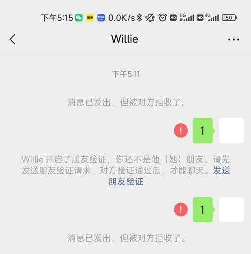 删除加拉黑对方看到的是什么样子缩略图