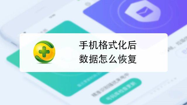 格式化后能恢复数据吗插图