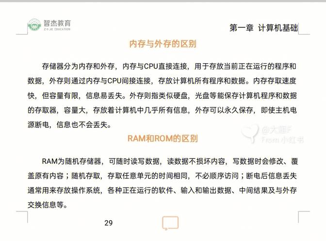 目前内存的存储容量使用什么来衡量插图