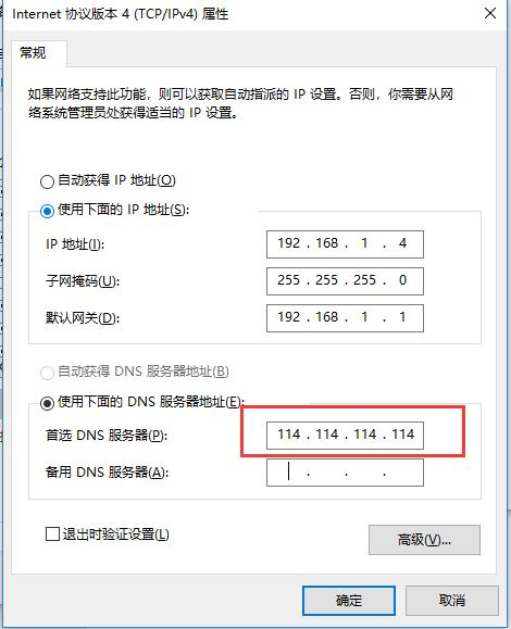 dns解析解析异常缩略图