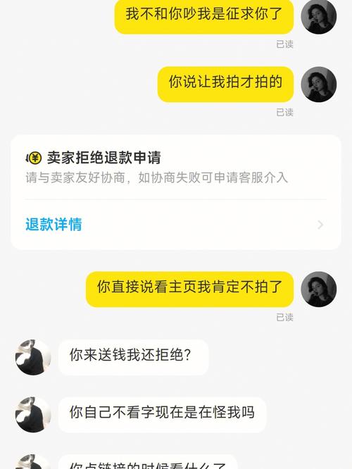 闲鱼卖家拒绝退款,期限到了会自动退给买家吗插图