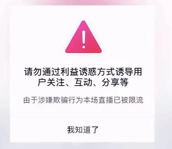 抖音上出现建议优化是违规吗缩略图