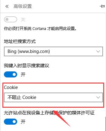 阻止cooke要不要打开缩略图