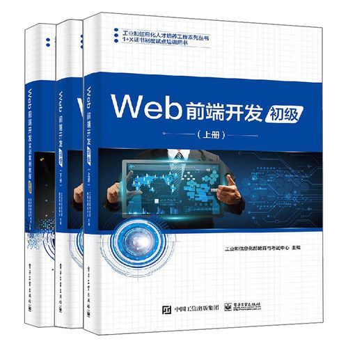 web前端推荐书籍有什么缩略图