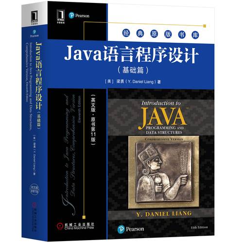 Java新手入门书籍推荐插图