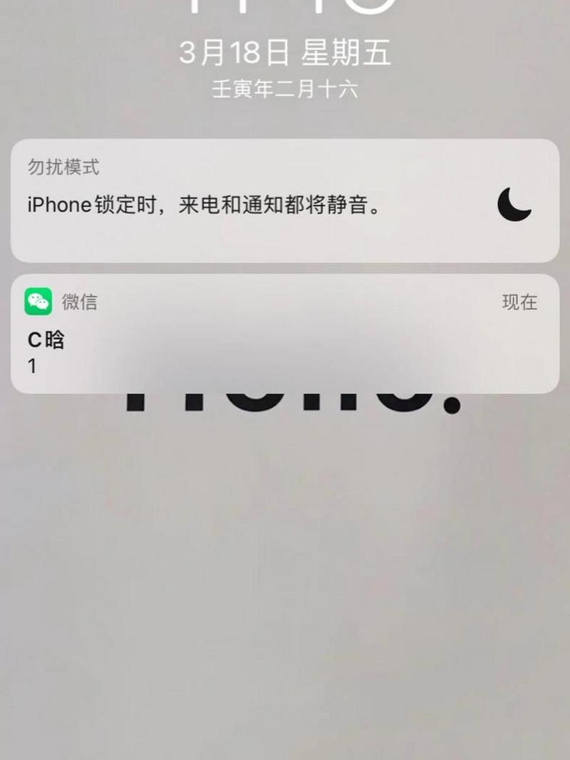 微信勿扰模式是针对个人还是所有人缩略图