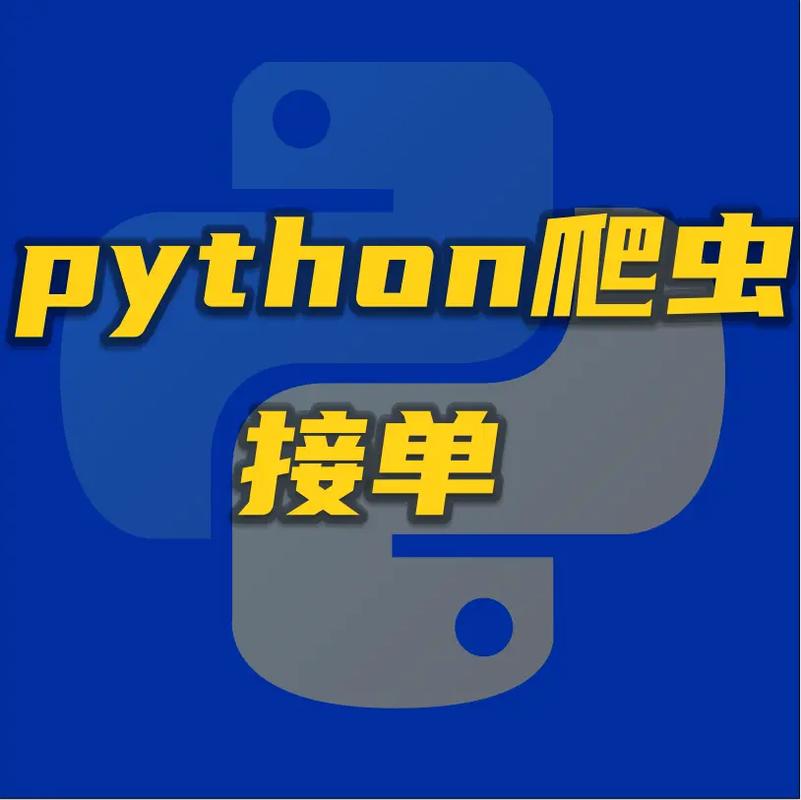 Java爬虫和Python爬虫区别缩略图